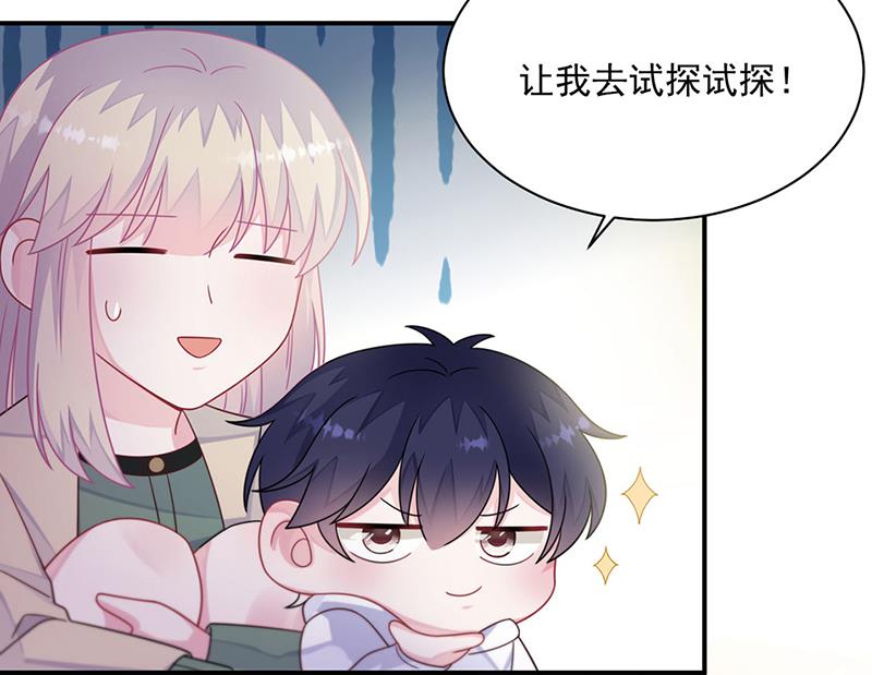 惹上首席总裁千金归来韩漫全集-第244话 要个孩子无删减无遮挡章节图片 