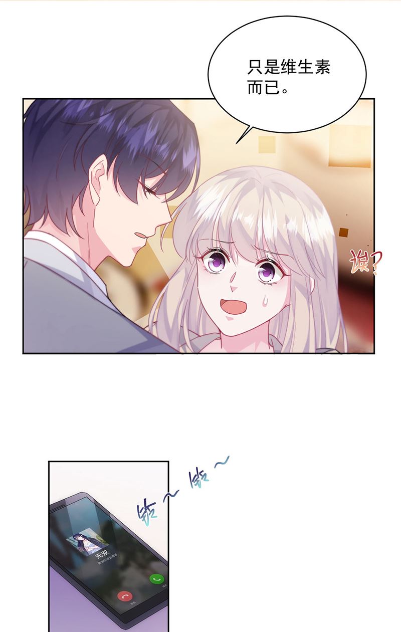 惹上首席总裁千金归来韩漫全集-第245话 你是我家的福星无删减无遮挡章节图片 