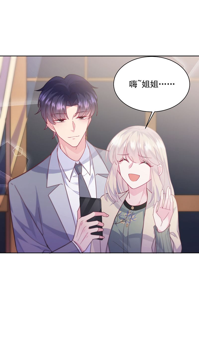 惹上首席总裁千金归来韩漫全集-第245话 你是我家的福星无删减无遮挡章节图片 