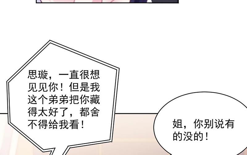惹上首席总裁千金归来韩漫全集-第245话 你是我家的福星无删减无遮挡章节图片 