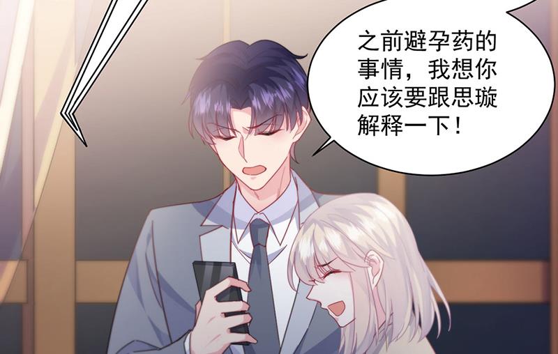 惹上首席总裁千金归来韩漫全集-第245话 你是我家的福星无删减无遮挡章节图片 