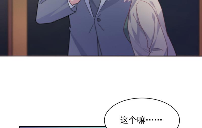 惹上首席总裁千金归来韩漫全集-第245话 你是我家的福星无删减无遮挡章节图片 