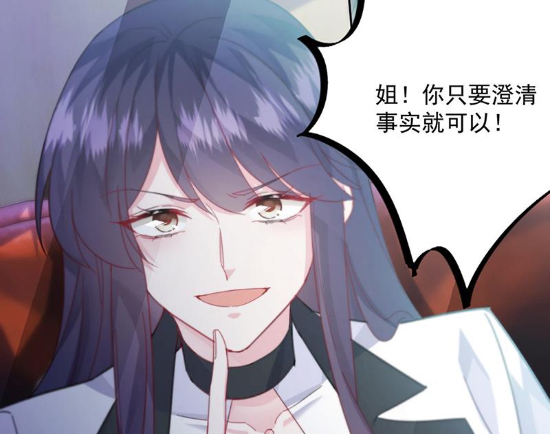 惹上首席总裁千金归来韩漫全集-第245话 你是我家的福星无删减无遮挡章节图片 