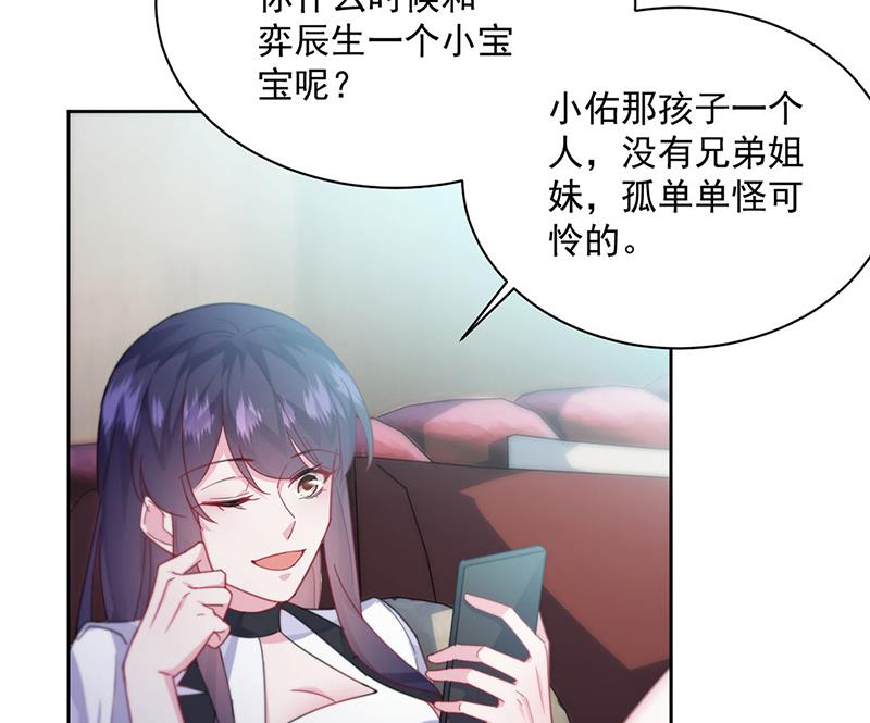 惹上首席总裁千金归来韩漫全集-第245话 你是我家的福星无删减无遮挡章节图片 