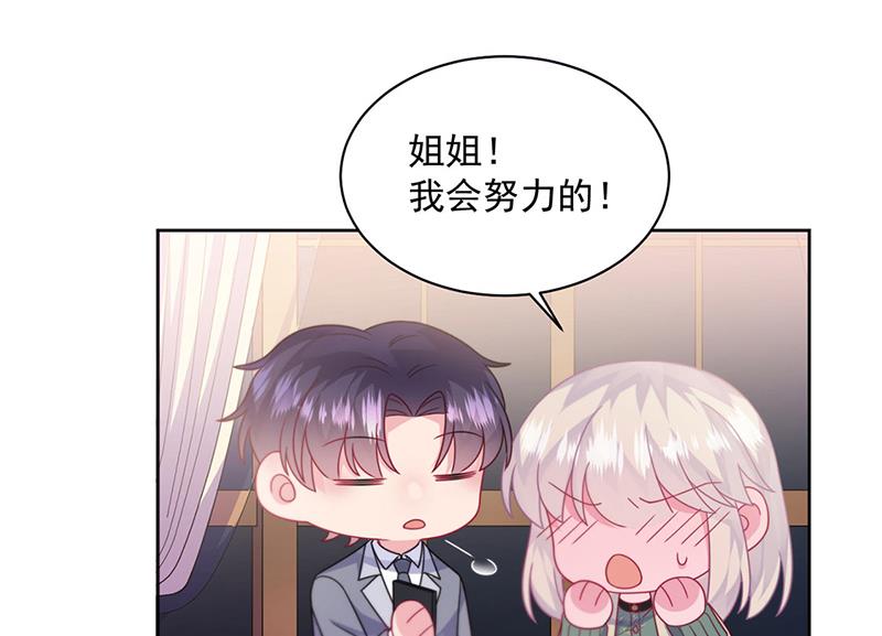 惹上首席总裁千金归来韩漫全集-第245话 你是我家的福星无删减无遮挡章节图片 