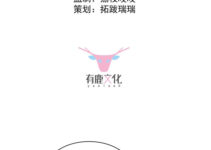 惹上首席总裁千金归来韩漫全集-第245话 你是我家的福星无删减无遮挡章节图片 
