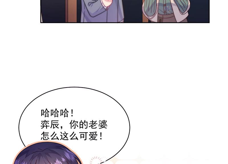 惹上首席总裁千金归来韩漫全集-第245话 你是我家的福星无删减无遮挡章节图片 