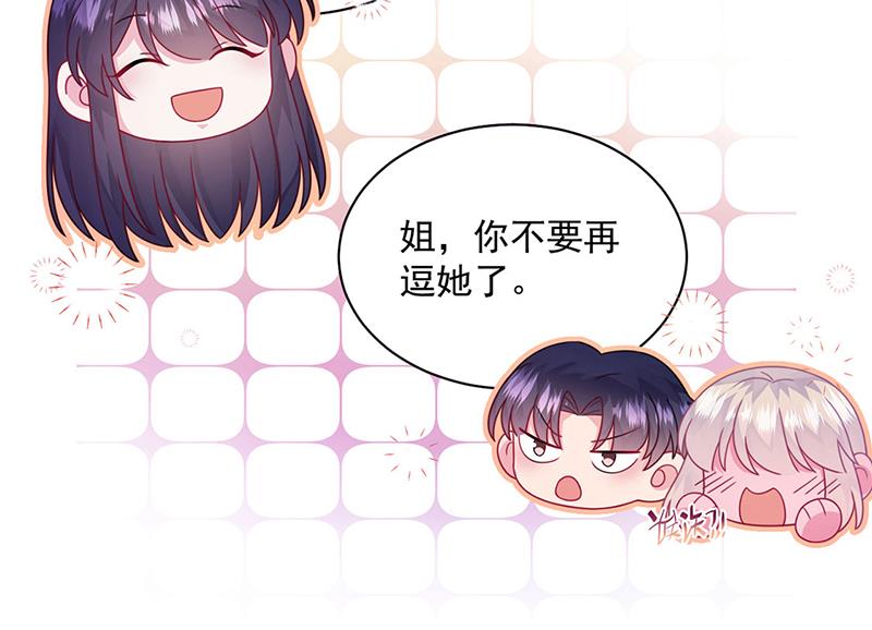 惹上首席总裁千金归来韩漫全集-第245话 你是我家的福星无删减无遮挡章节图片 
