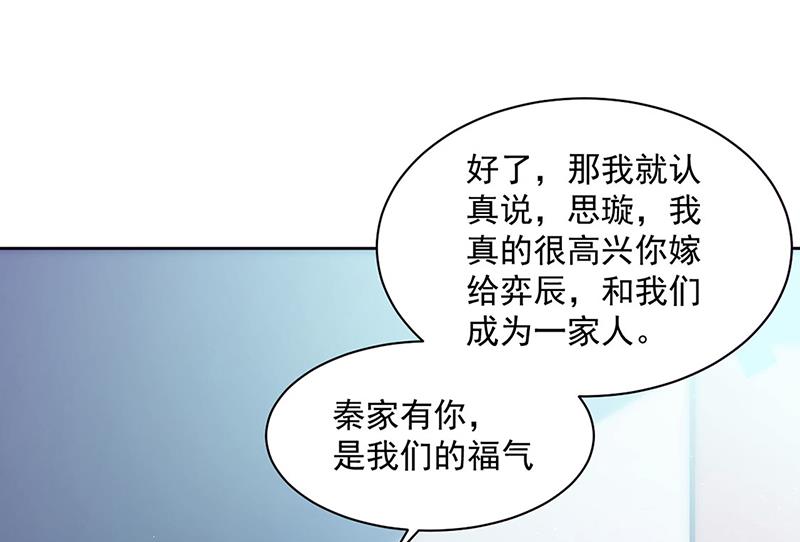 惹上首席总裁千金归来韩漫全集-第245话 你是我家的福星无删减无遮挡章节图片 