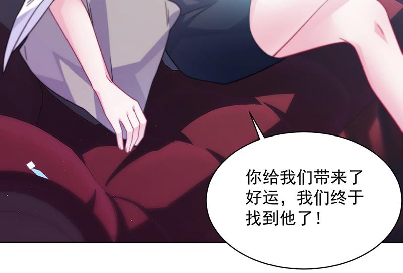 惹上首席总裁千金归来韩漫全集-第245话 你是我家的福星无删减无遮挡章节图片 