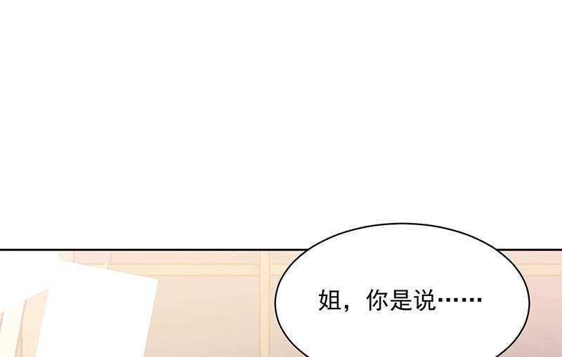 惹上首席总裁千金归来韩漫全集-第245话 你是我家的福星无删减无遮挡章节图片 