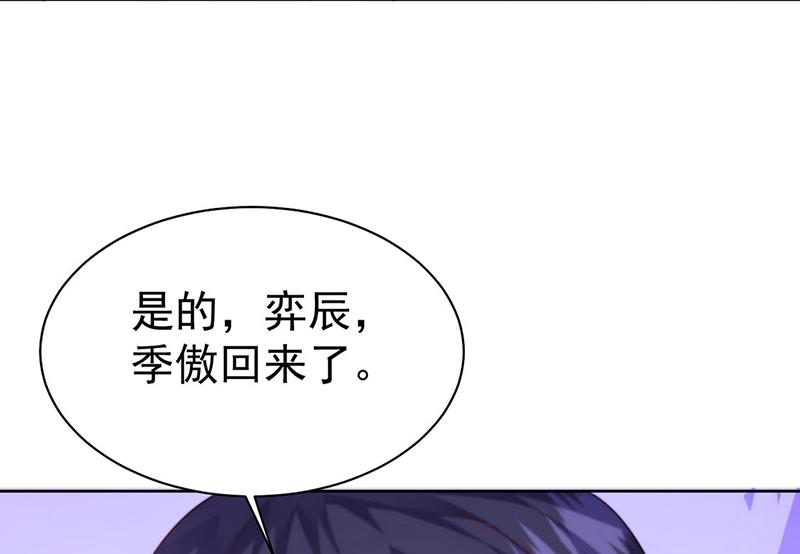 惹上首席总裁千金归来韩漫全集-第245话 你是我家的福星无删减无遮挡章节图片 