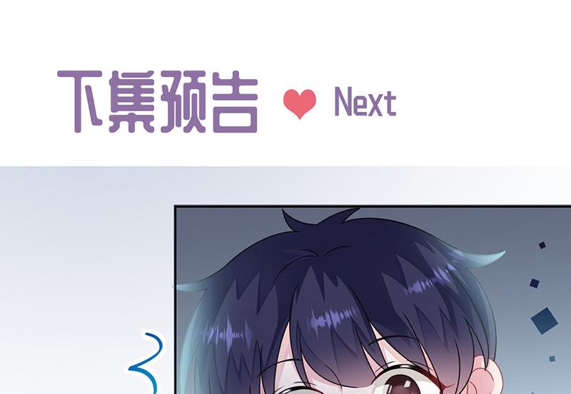 惹上首席总裁千金归来韩漫全集-第245话 你是我家的福星无删减无遮挡章节图片 
