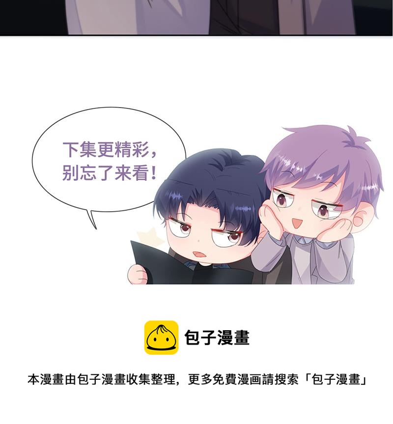 惹上首席总裁千金归来韩漫全集-第245话 你是我家的福星无删减无遮挡章节图片 
