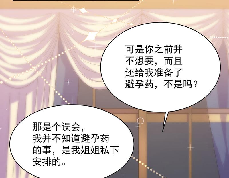 惹上首席总裁千金归来韩漫全集-第245话 你是我家的福星无删减无遮挡章节图片 