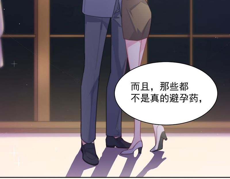 惹上首席总裁千金归来韩漫全集-第245话 你是我家的福星无删减无遮挡章节图片 