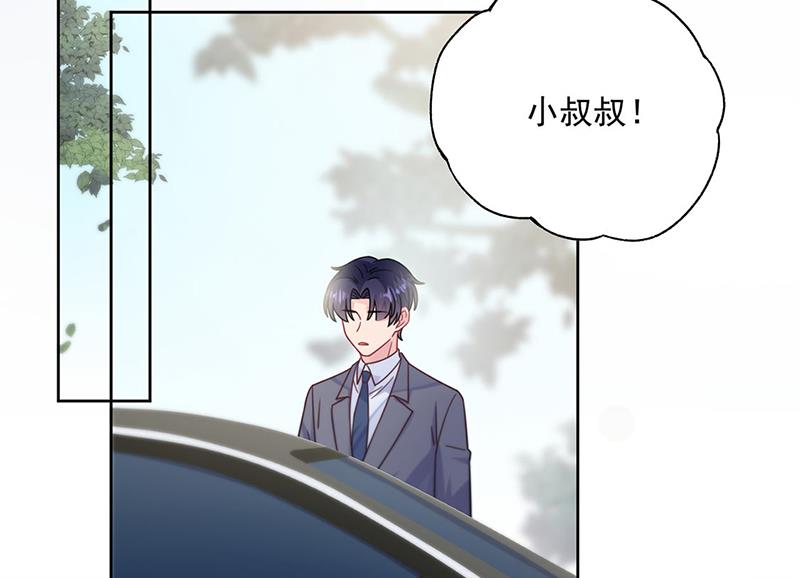 惹上首席总裁千金归来韩漫全集-第246话 又将离开无删减无遮挡章节图片 