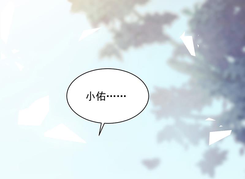 惹上首席总裁千金归来韩漫全集-第246话 又将离开无删减无遮挡章节图片 
