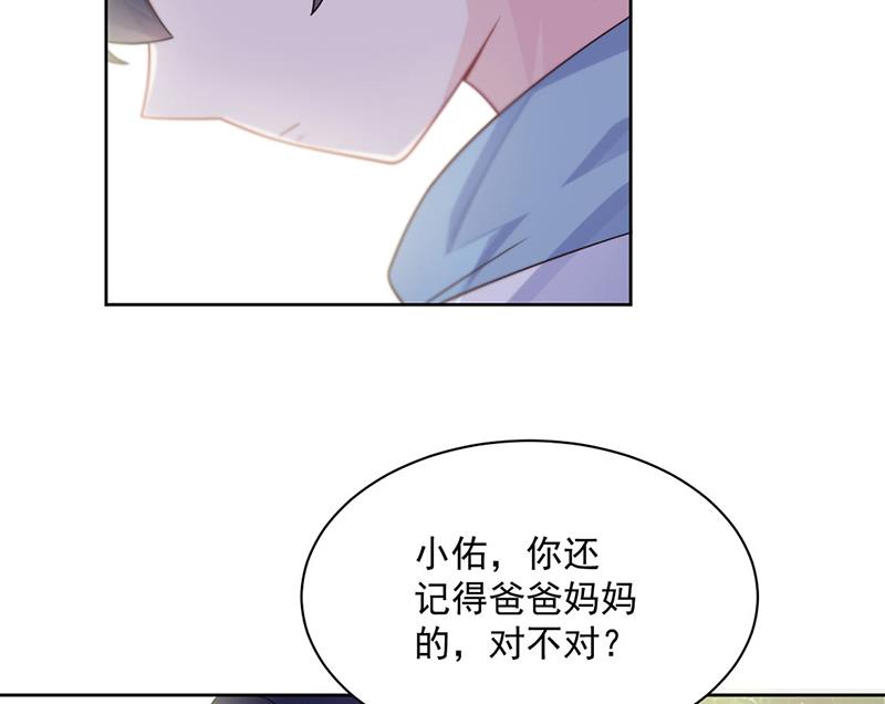 惹上首席总裁千金归来韩漫全集-第246话 又将离开无删减无遮挡章节图片 