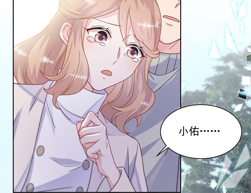 惹上首席总裁千金归来韩漫全集-第246话 又将离开无删减无遮挡章节图片 