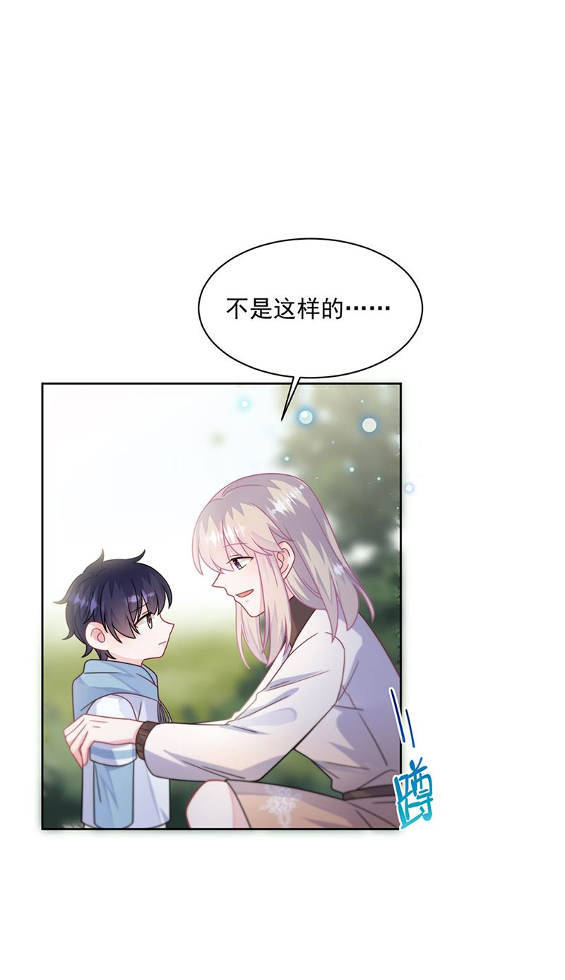 惹上首席总裁千金归来韩漫全集-第246话 又将离开无删减无遮挡章节图片 