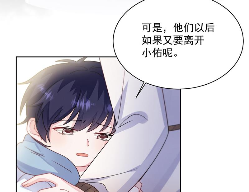 惹上首席总裁千金归来韩漫全集-第246话 又将离开无删减无遮挡章节图片 