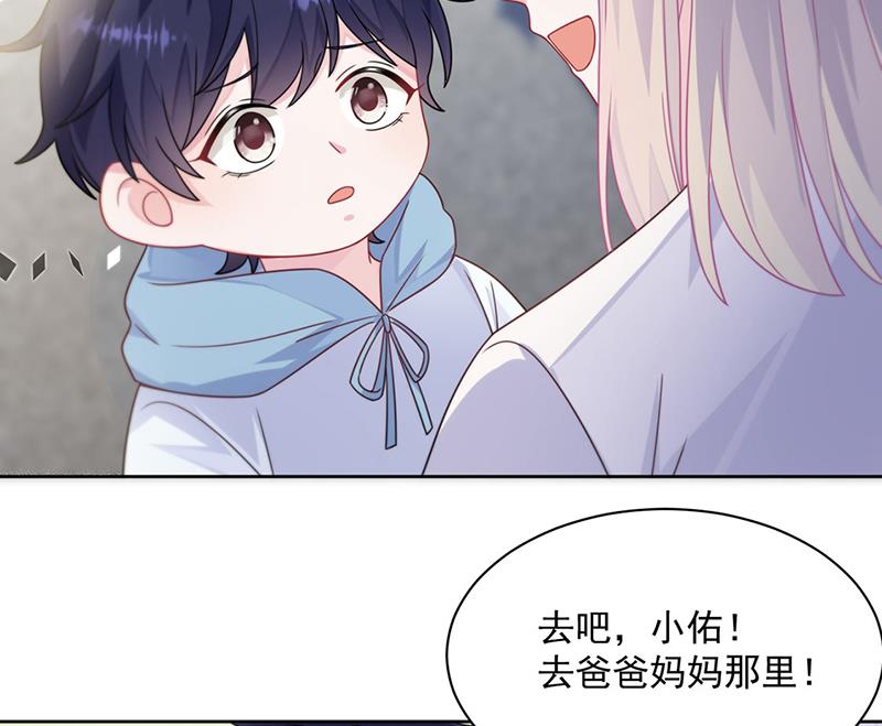 惹上首席总裁千金归来韩漫全集-第246话 又将离开无删减无遮挡章节图片 