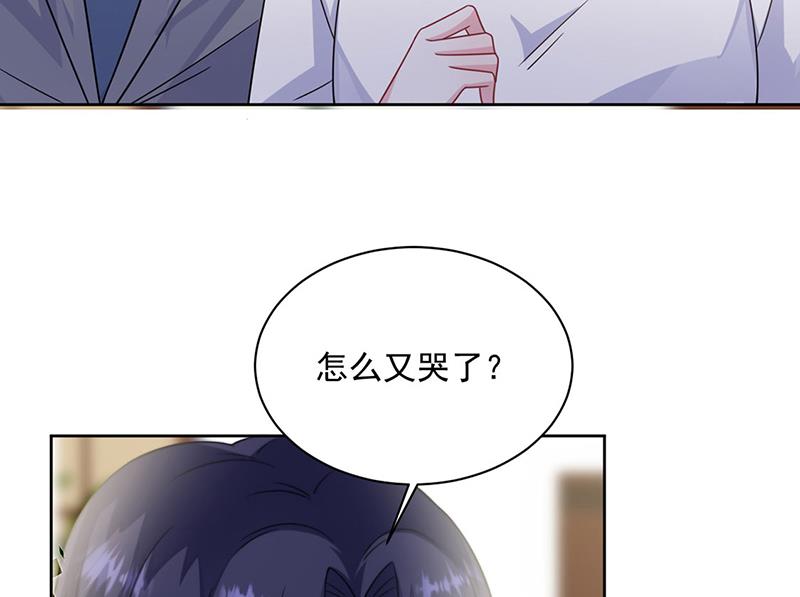 惹上首席总裁千金归来韩漫全集-第246话 又将离开无删减无遮挡章节图片 