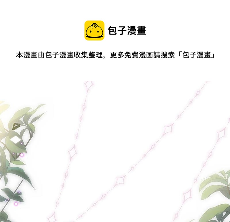 惹上首席总裁千金归来韩漫全集-第246话 又将离开无删减无遮挡章节图片 