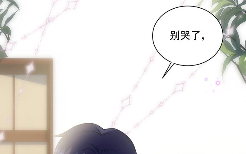 惹上首席总裁千金归来韩漫全集-第246话 又将离开无删减无遮挡章节图片 