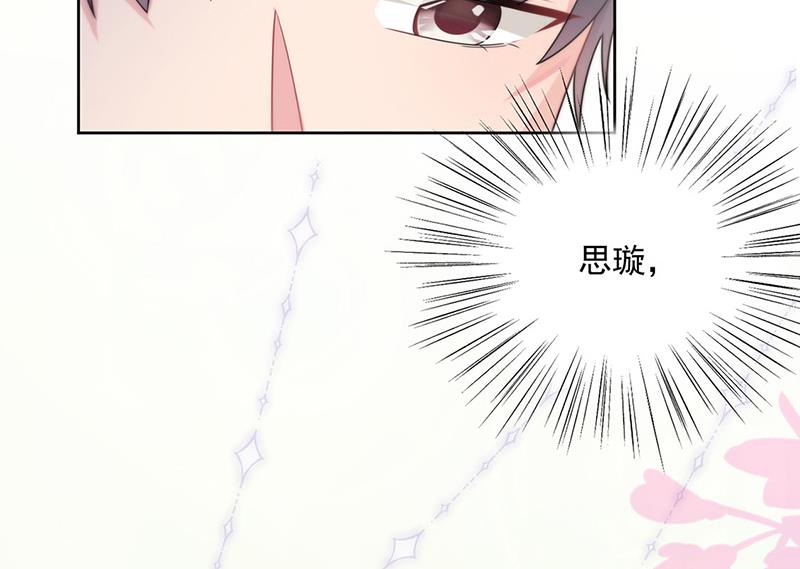 惹上首席总裁千金归来韩漫全集-第246话 又将离开无删减无遮挡章节图片 