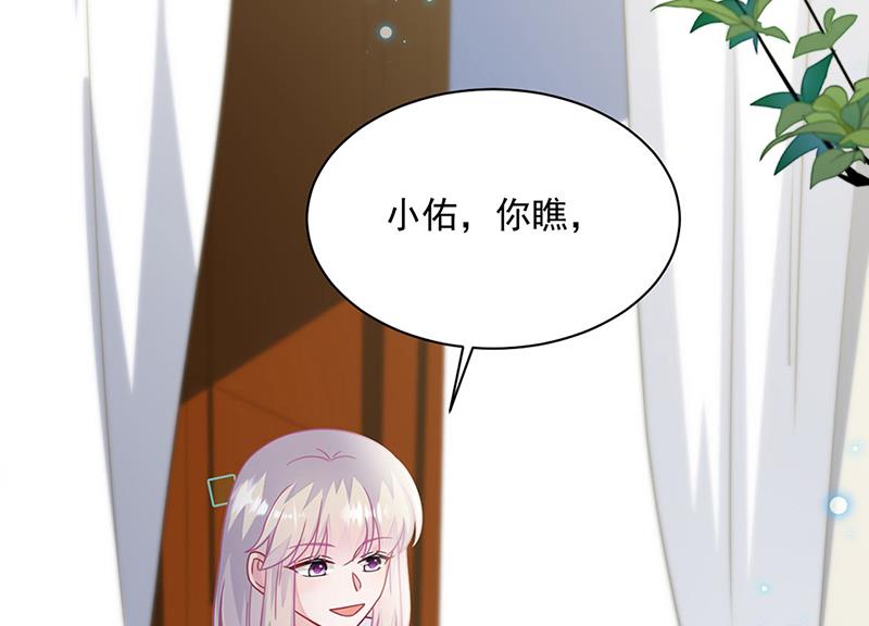 惹上首席总裁千金归来韩漫全集-第246话 又将离开无删减无遮挡章节图片 
