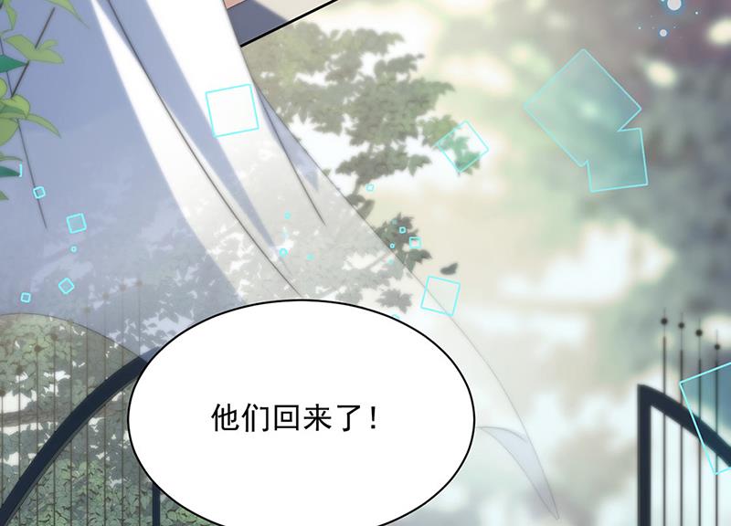 惹上首席总裁千金归来韩漫全集-第246话 又将离开无删减无遮挡章节图片 