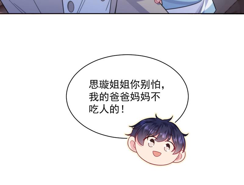惹上首席总裁千金归来韩漫全集-第247话 你愿意等我吗？无删减无遮挡章节图片 