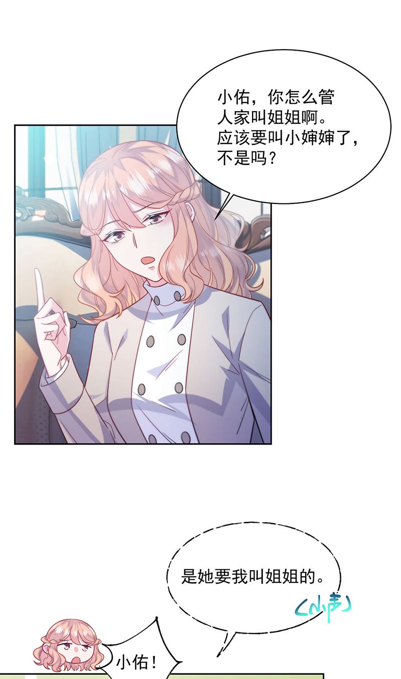惹上首席总裁千金归来韩漫全集-第247话 你愿意等我吗？无删减无遮挡章节图片 