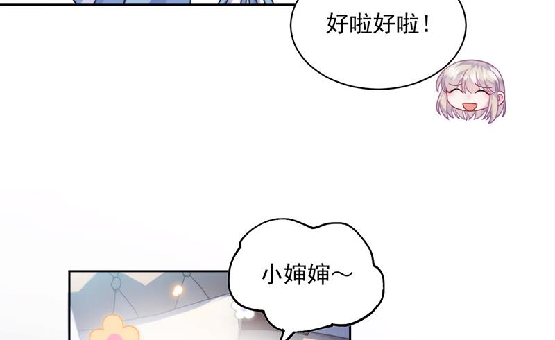 惹上首席总裁千金归来韩漫全集-第247话 你愿意等我吗？无删减无遮挡章节图片 