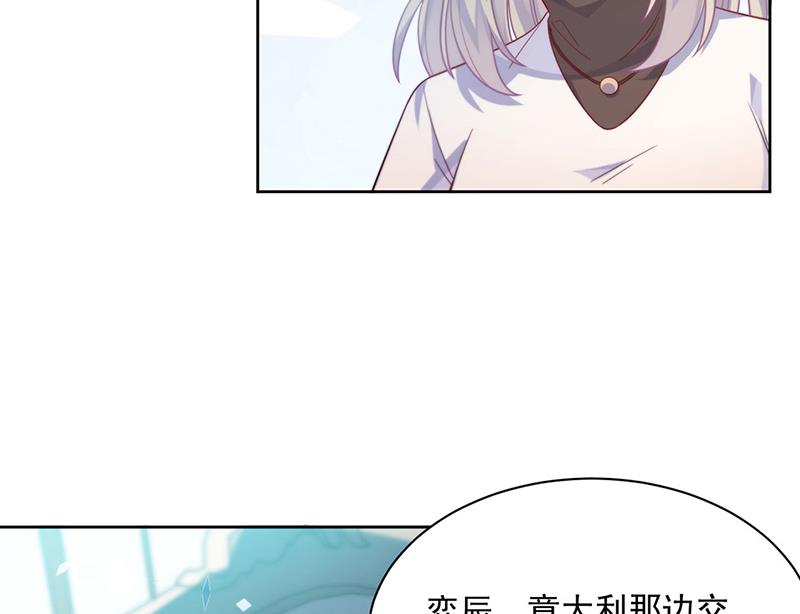 惹上首席总裁千金归来韩漫全集-第247话 你愿意等我吗？无删减无遮挡章节图片 