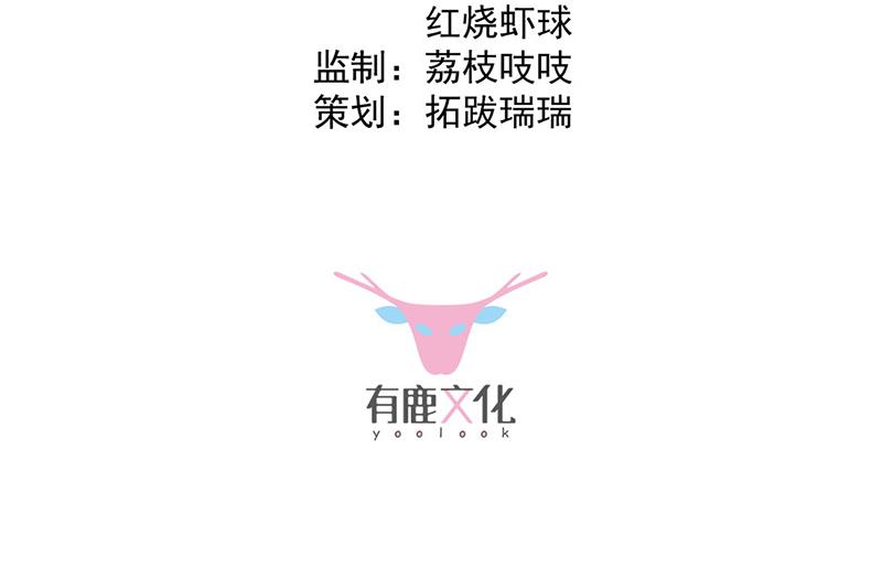 惹上首席总裁千金归来韩漫全集-第247话 你愿意等我吗？无删减无遮挡章节图片 