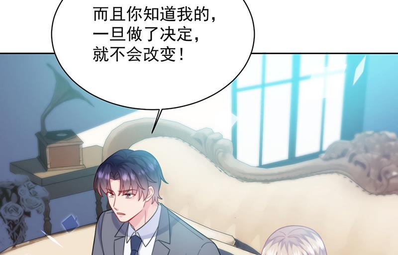 惹上首席总裁千金归来韩漫全集-第247话 你愿意等我吗？无删减无遮挡章节图片 