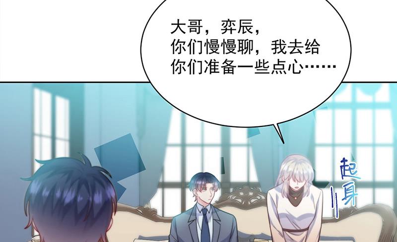 惹上首席总裁千金归来韩漫全集-第247话 你愿意等我吗？无删减无遮挡章节图片 