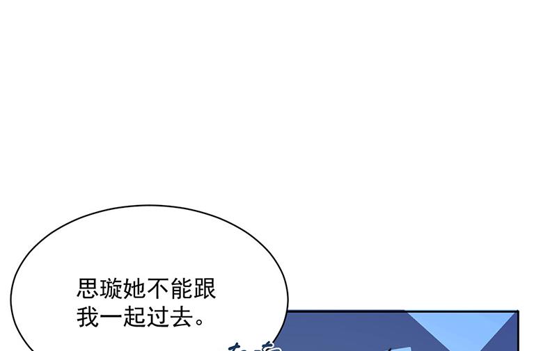 惹上首席总裁千金归来韩漫全集-第247话 你愿意等我吗？无删减无遮挡章节图片 
