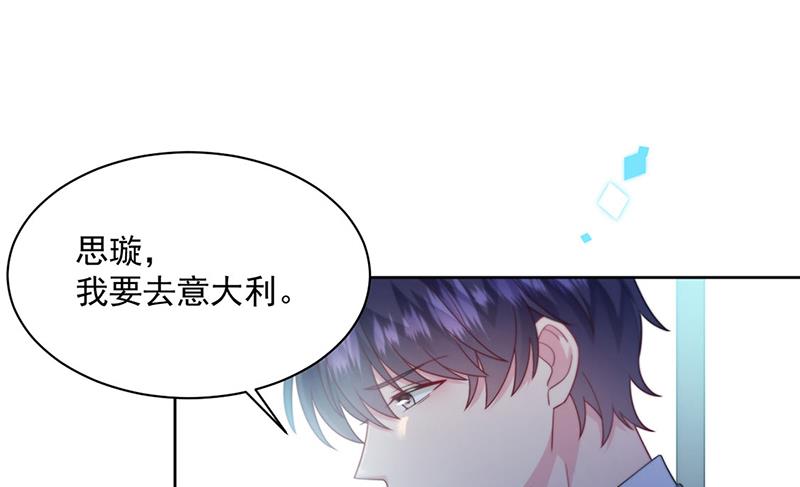 惹上首席总裁千金归来韩漫全集-第247话 你愿意等我吗？无删减无遮挡章节图片 