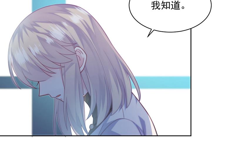 惹上首席总裁千金归来韩漫全集-第247话 你愿意等我吗？无删减无遮挡章节图片 