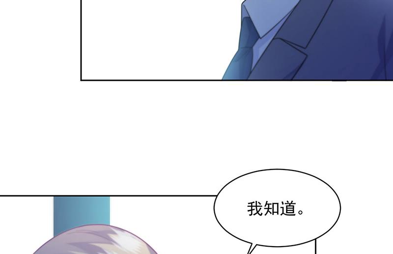 惹上首席总裁千金归来韩漫全集-第247话 你愿意等我吗？无删减无遮挡章节图片 