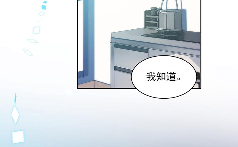 惹上首席总裁千金归来韩漫全集-第247话 你愿意等我吗？无删减无遮挡章节图片 