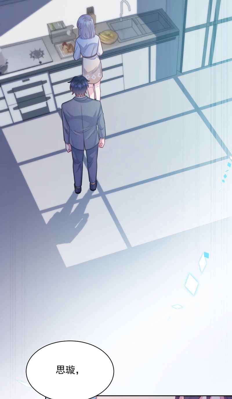 惹上首席总裁千金归来韩漫全集-第247话 你愿意等我吗？无删减无遮挡章节图片 