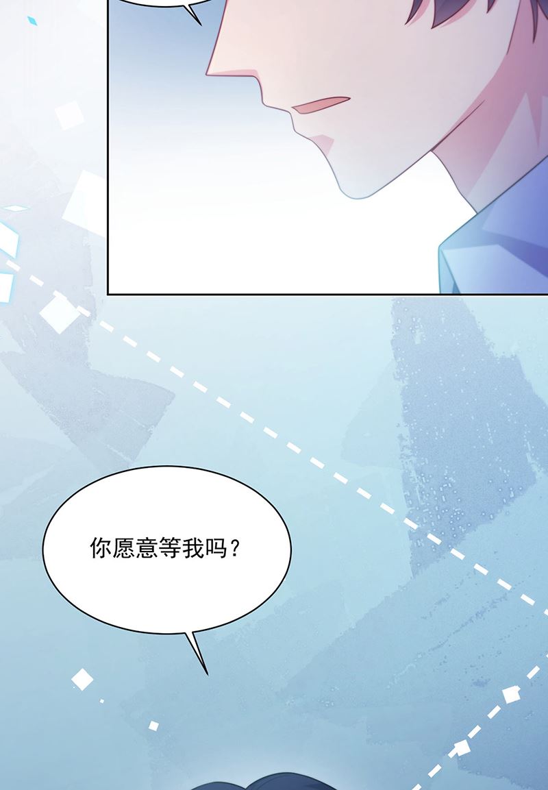 惹上首席总裁千金归来韩漫全集-第247话 你愿意等我吗？无删减无遮挡章节图片 
