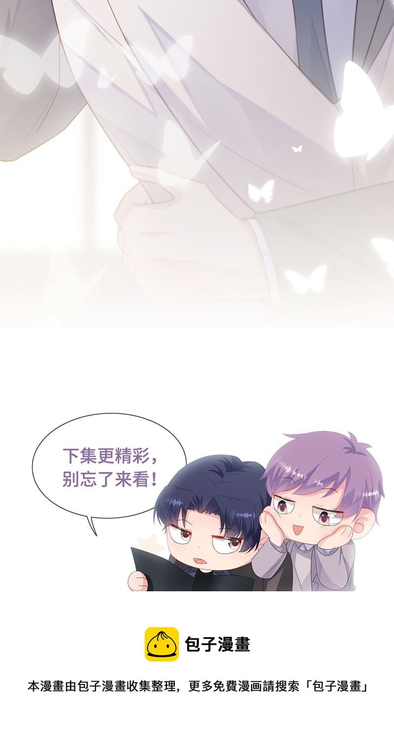 惹上首席总裁千金归来韩漫全集-第247话 你愿意等我吗？无删减无遮挡章节图片 