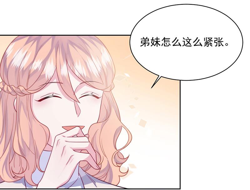 惹上首席总裁千金归来韩漫全集-第247话 你愿意等我吗？无删减无遮挡章节图片 