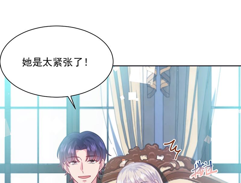 惹上首席总裁千金归来韩漫全集-第247话 你愿意等我吗？无删减无遮挡章节图片 
